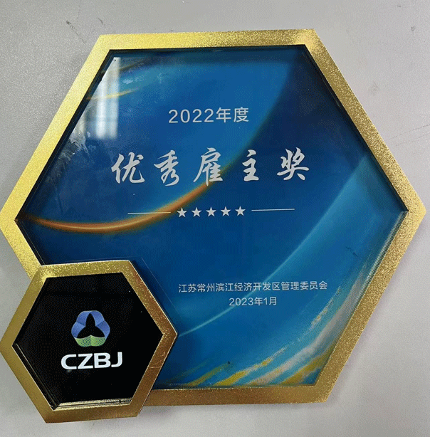 2022年优秀雇主奖