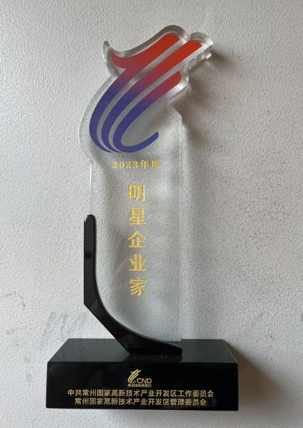 2023年明星企业家