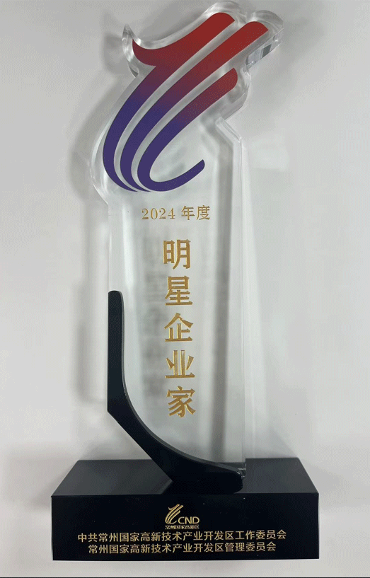 2024年明星企业家