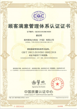 ISO10002顾客满意管理体系证书