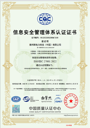 ISO27001信息安全管理证书